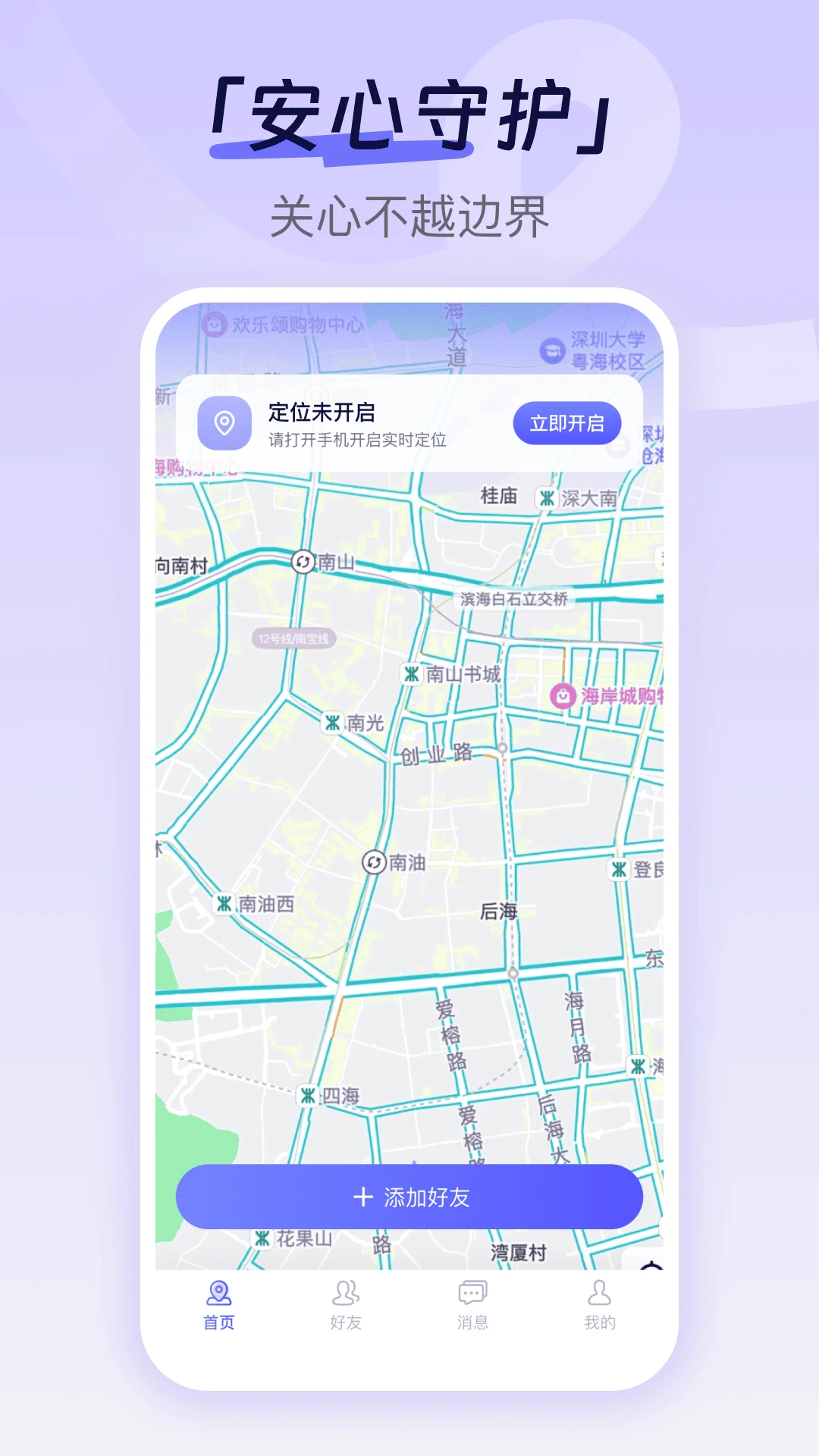 �ֻ���λ׷��3.3.6 ʵʱ��λ׷��