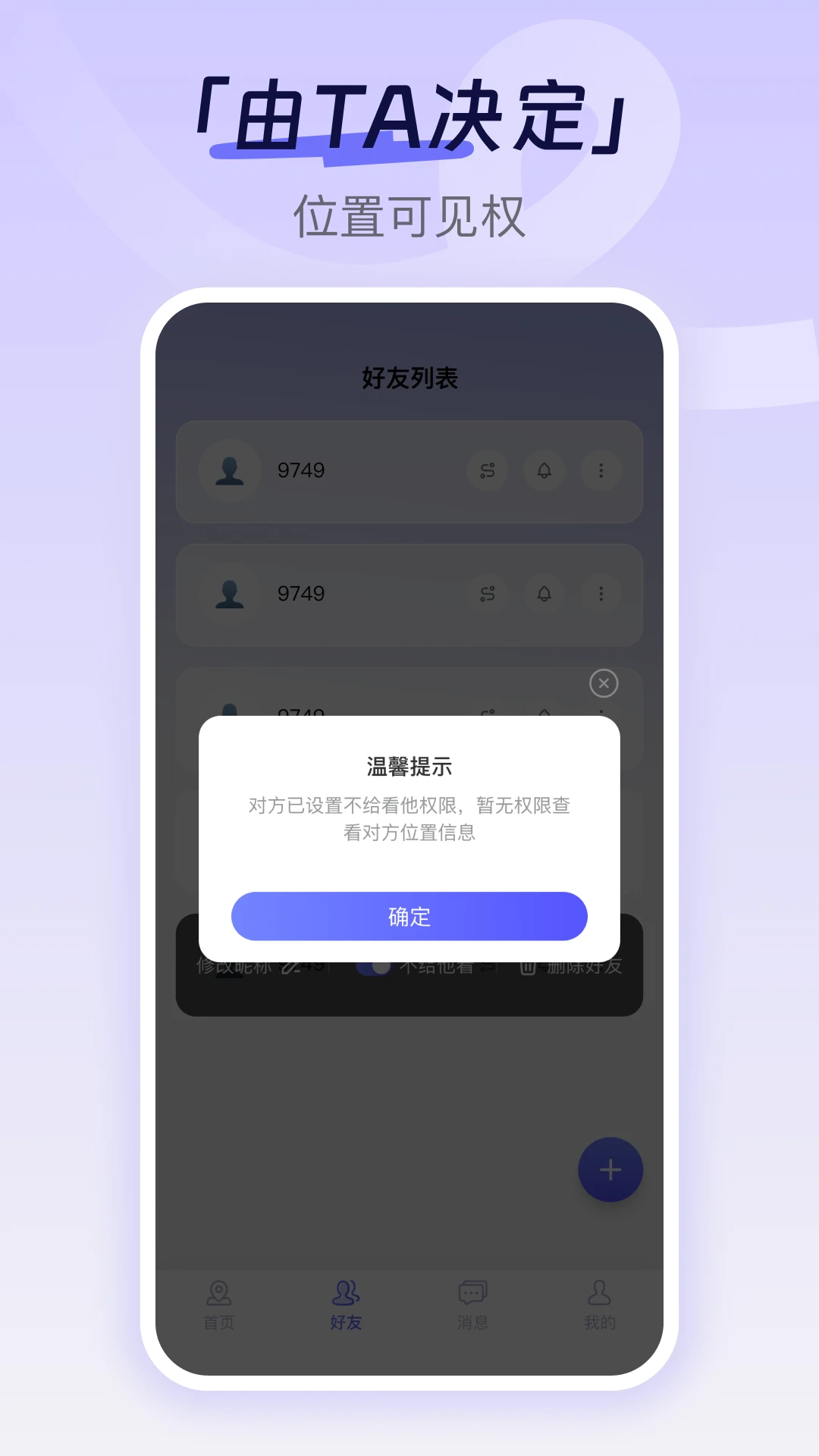 �ֻ���λ׷��3.3.6 ʵʱ��λ׷��