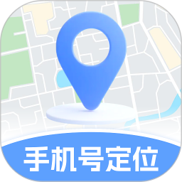手机定位追迹 安卓版 操作界面