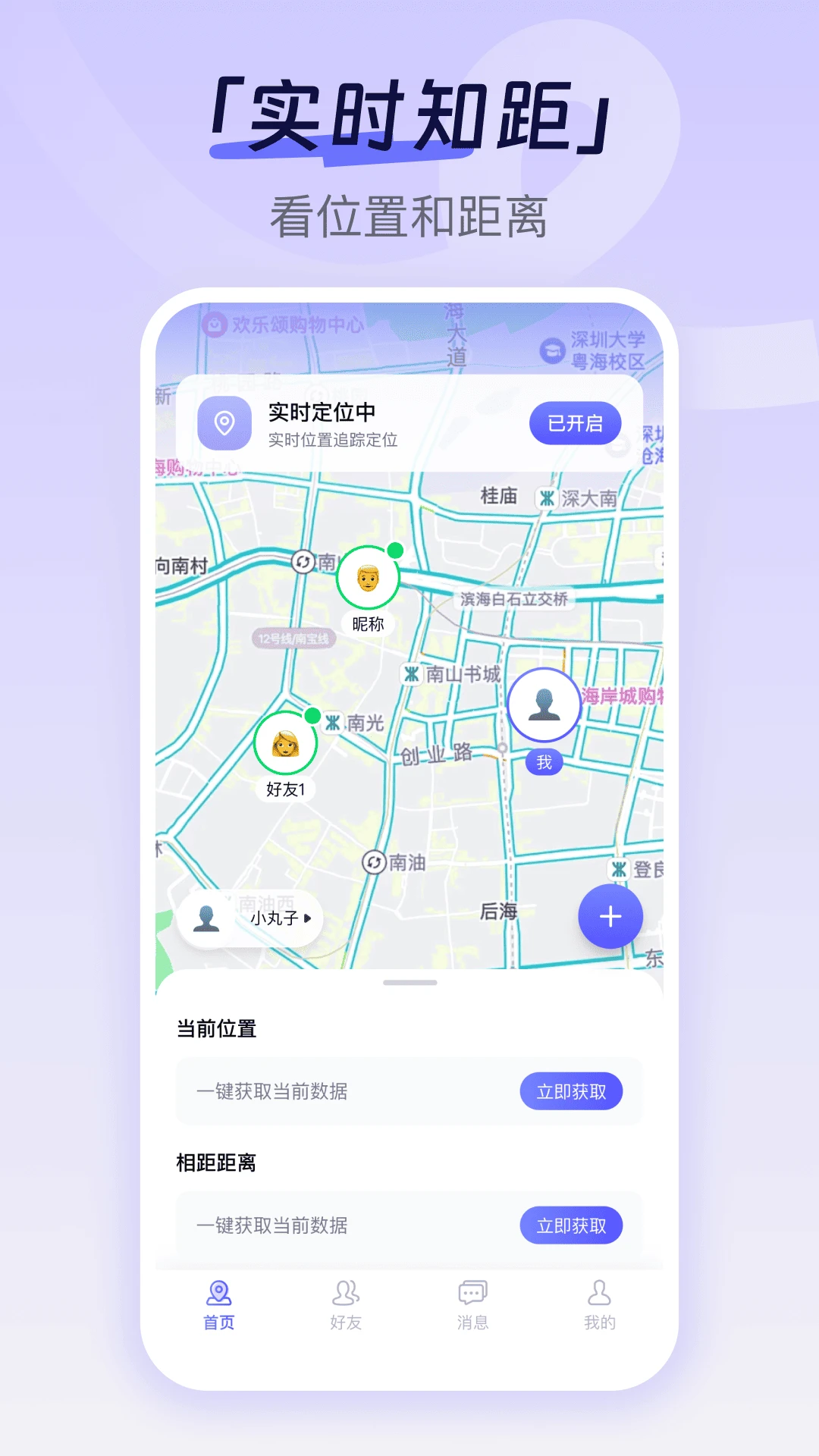 �ֻ���λ׷��3.3.6 ��λ׷�ٹ���