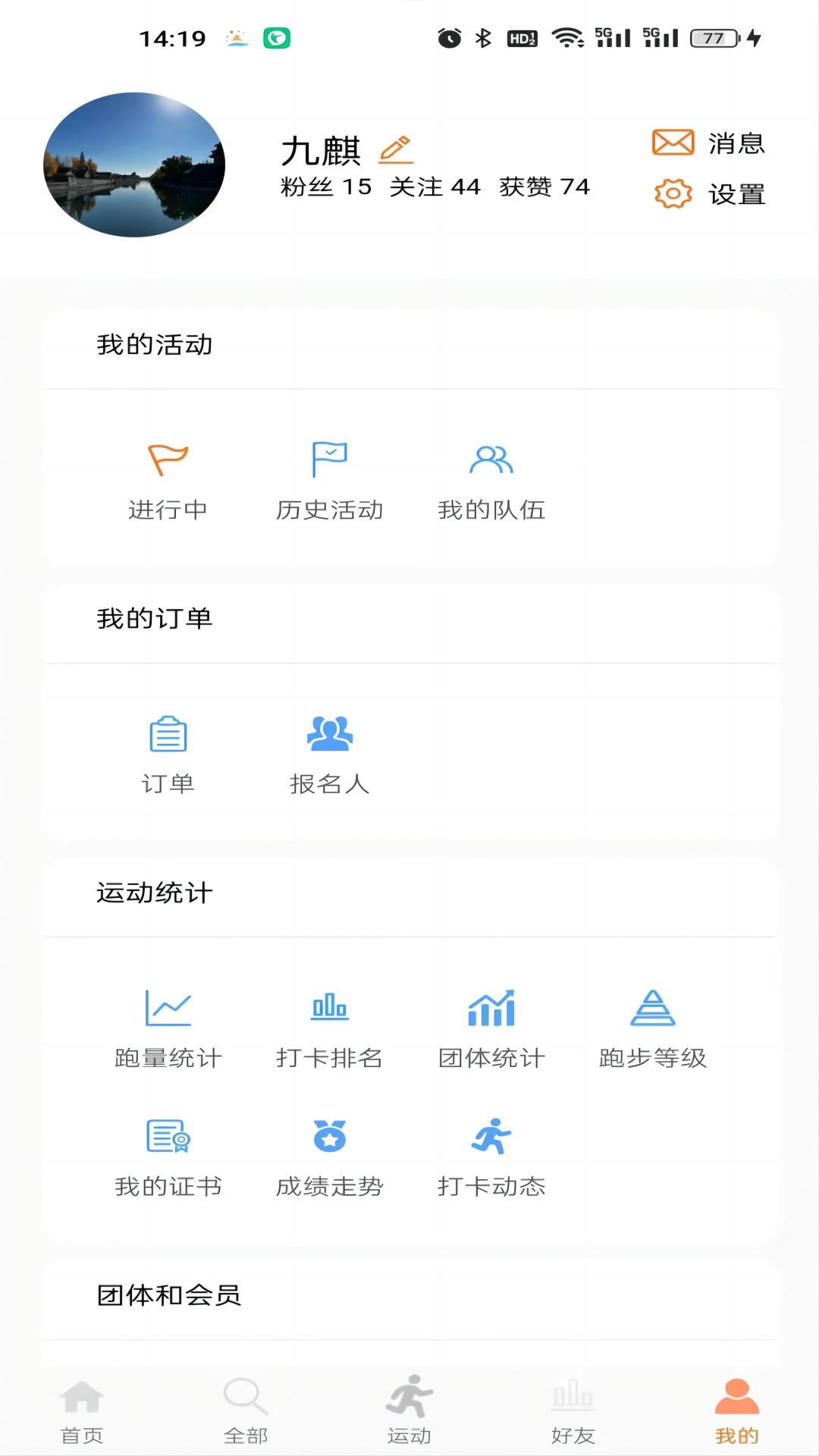 ����4.6.32 �˶���������