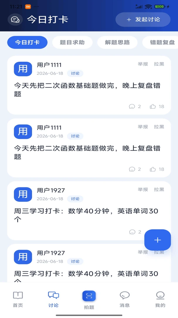 ������1.6.2 ȫ�ܼ�����