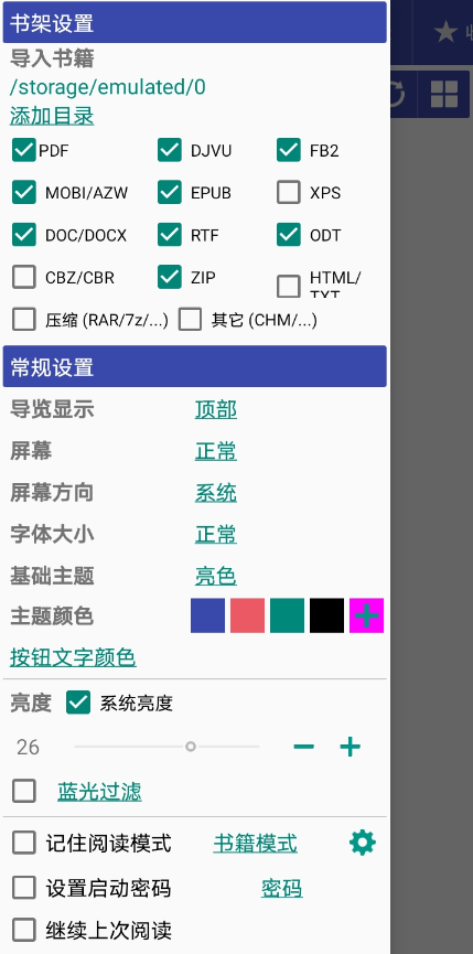 追梦IOC小工具箱核心功能模块操作演示 参数设置界面
