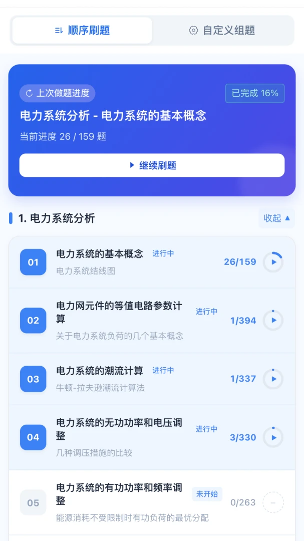 �ʵ�2.6.3 ������ѵѧϰ