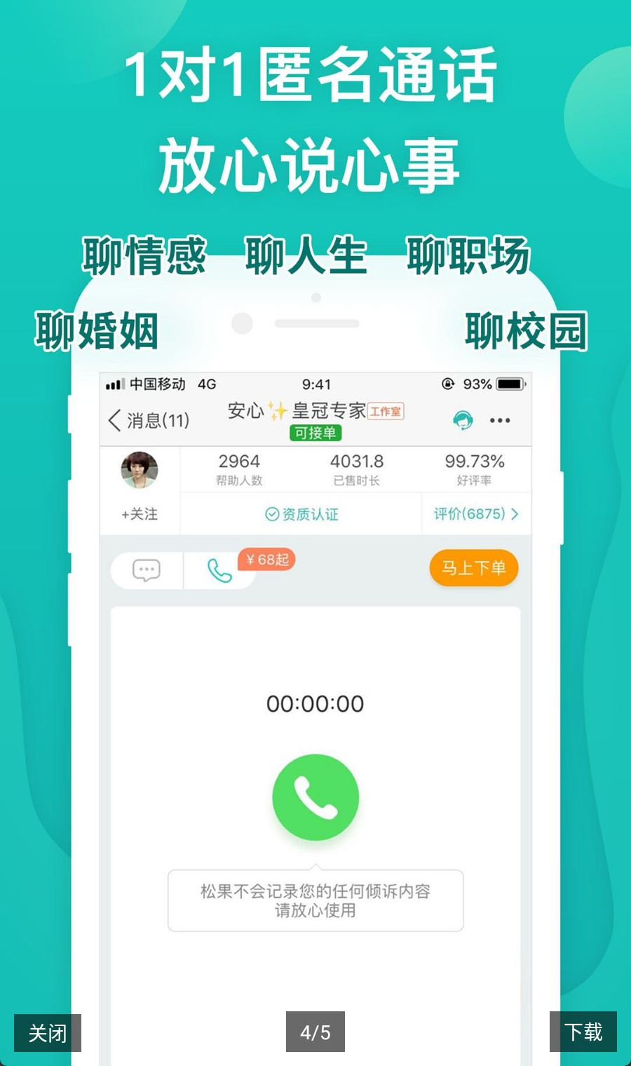�ɹ�����������ѯ9.4.2.9 ��������