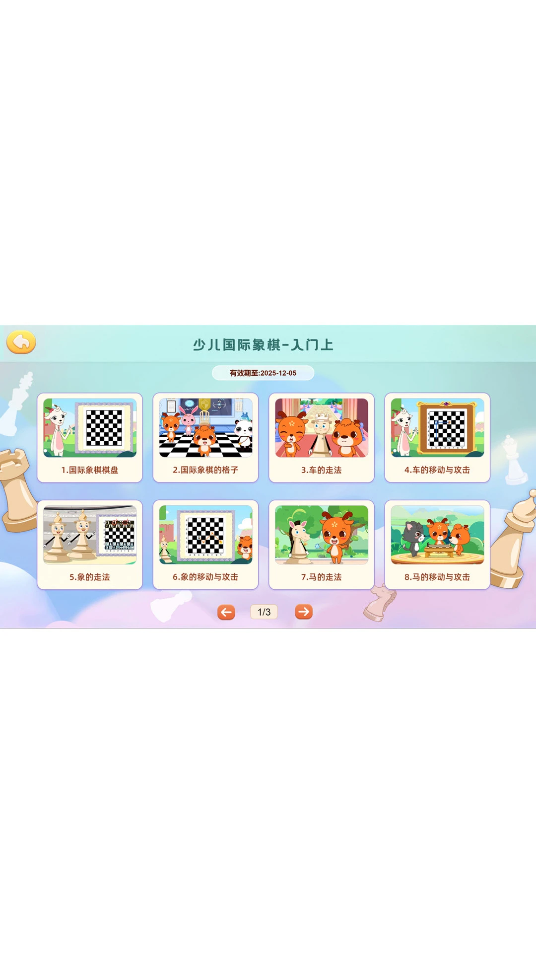 ��������Chess2.9.5 �����ս