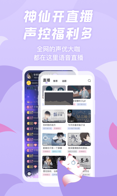 半途 安卓版 广播剧资源界面