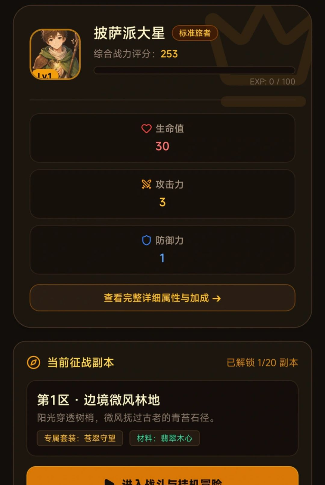 �����һ�ð����Ϸ1.0.307 ����ð�չһ�