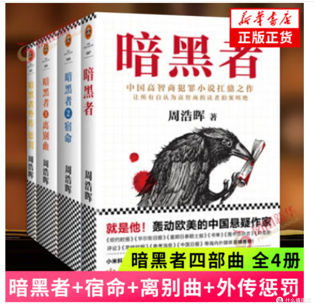 奇热故事悬疑反转类短篇合集封面