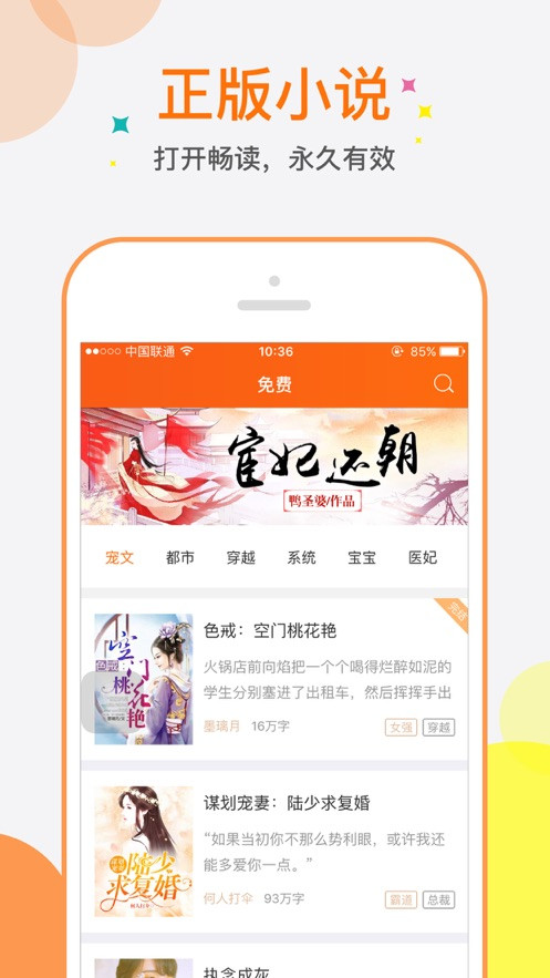 奇热故事短篇合集手机阅读场景配图