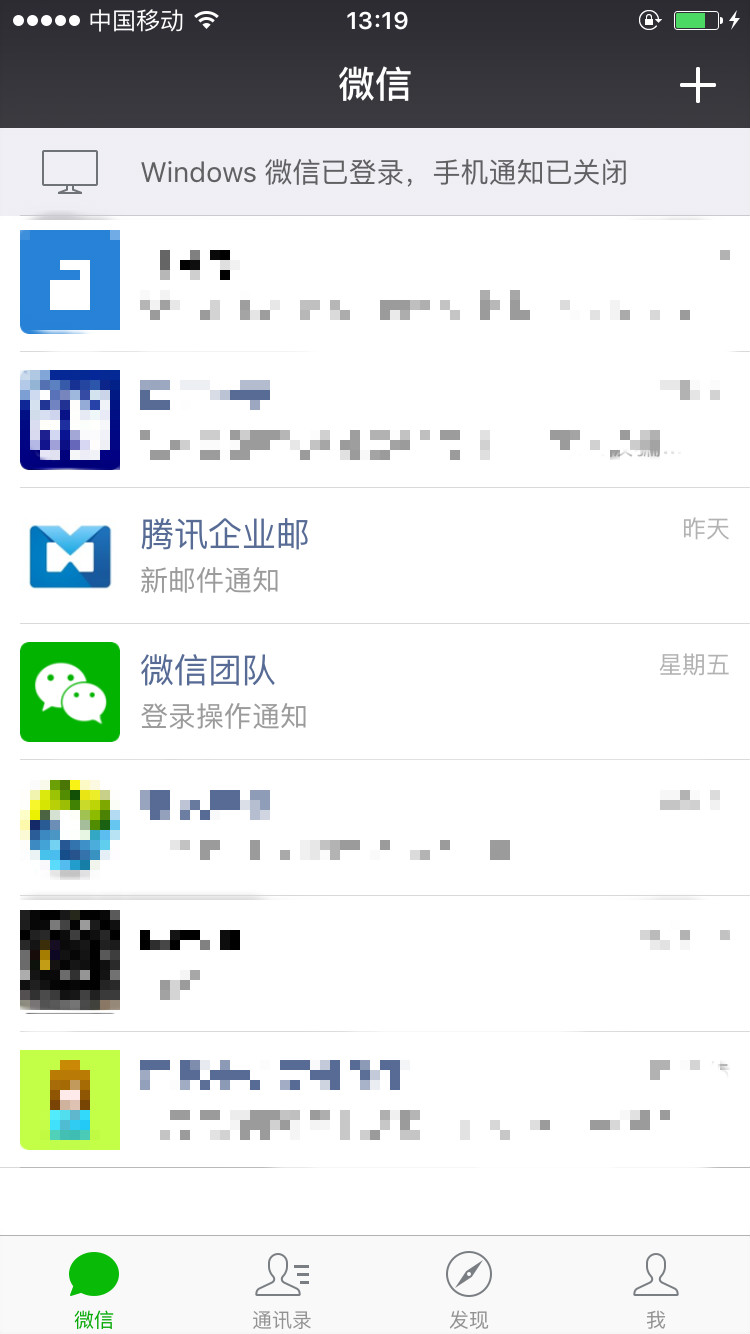 微信6.5.16下载 安卓手机安装apk界面