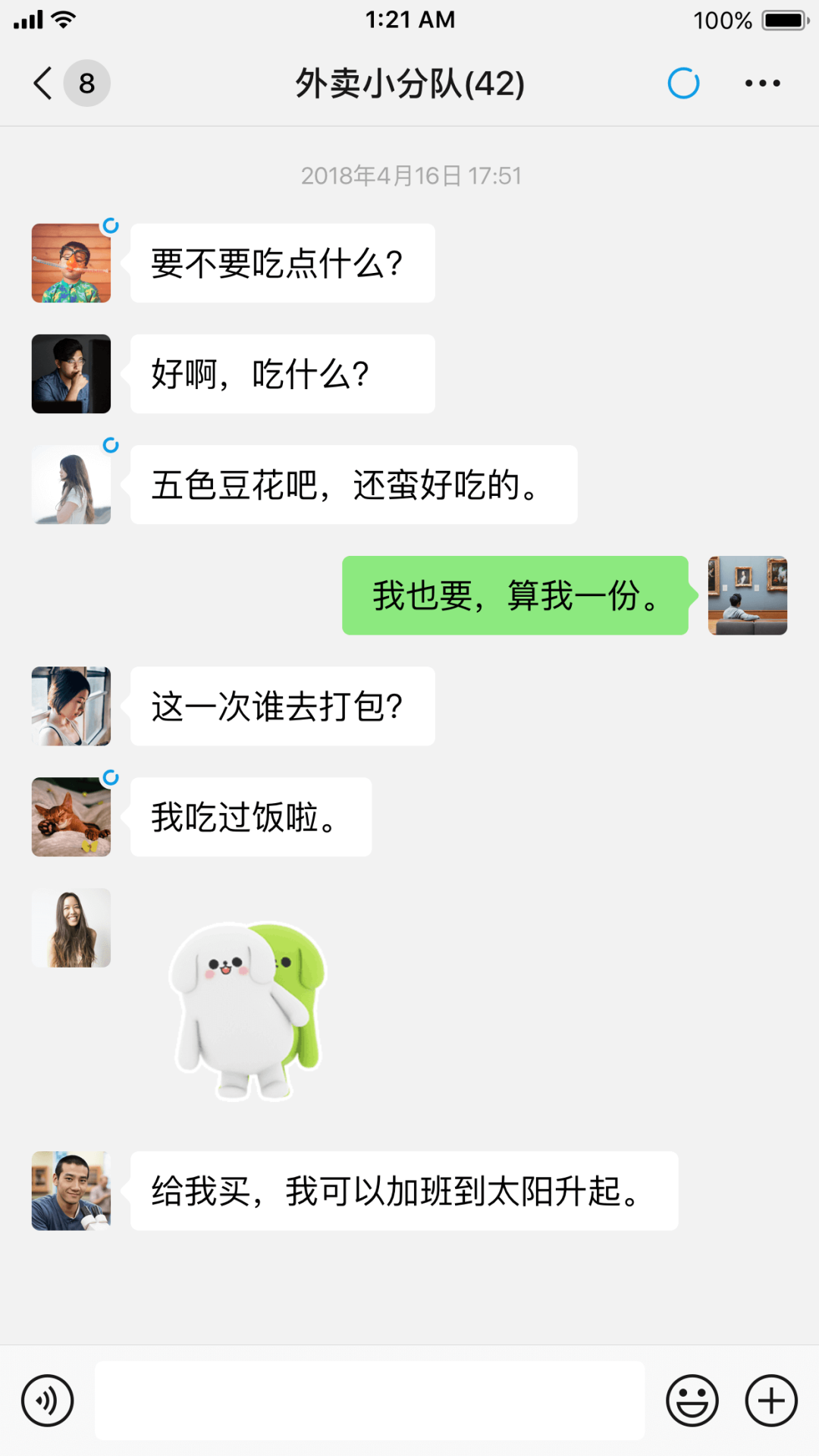 微信6.5.16下载 旧版微信聊天界面展示