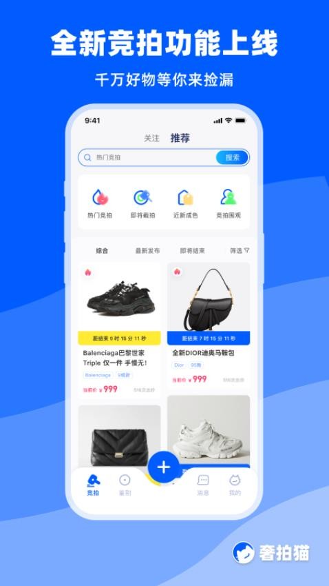 奢猫 安卓版 设置界面 截图