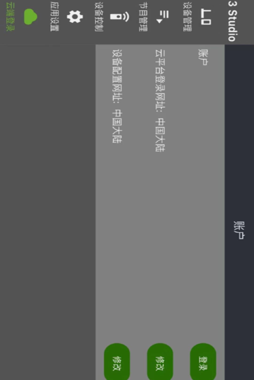 M3 Studio4.3.8 �ƹ���ƹ���