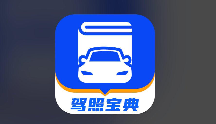 科目一备考宝典安卓版 模拟考试界面