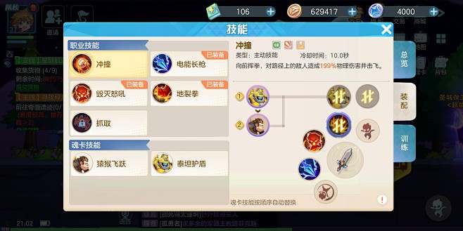 超能守望者 安卓版 功能界面 截图