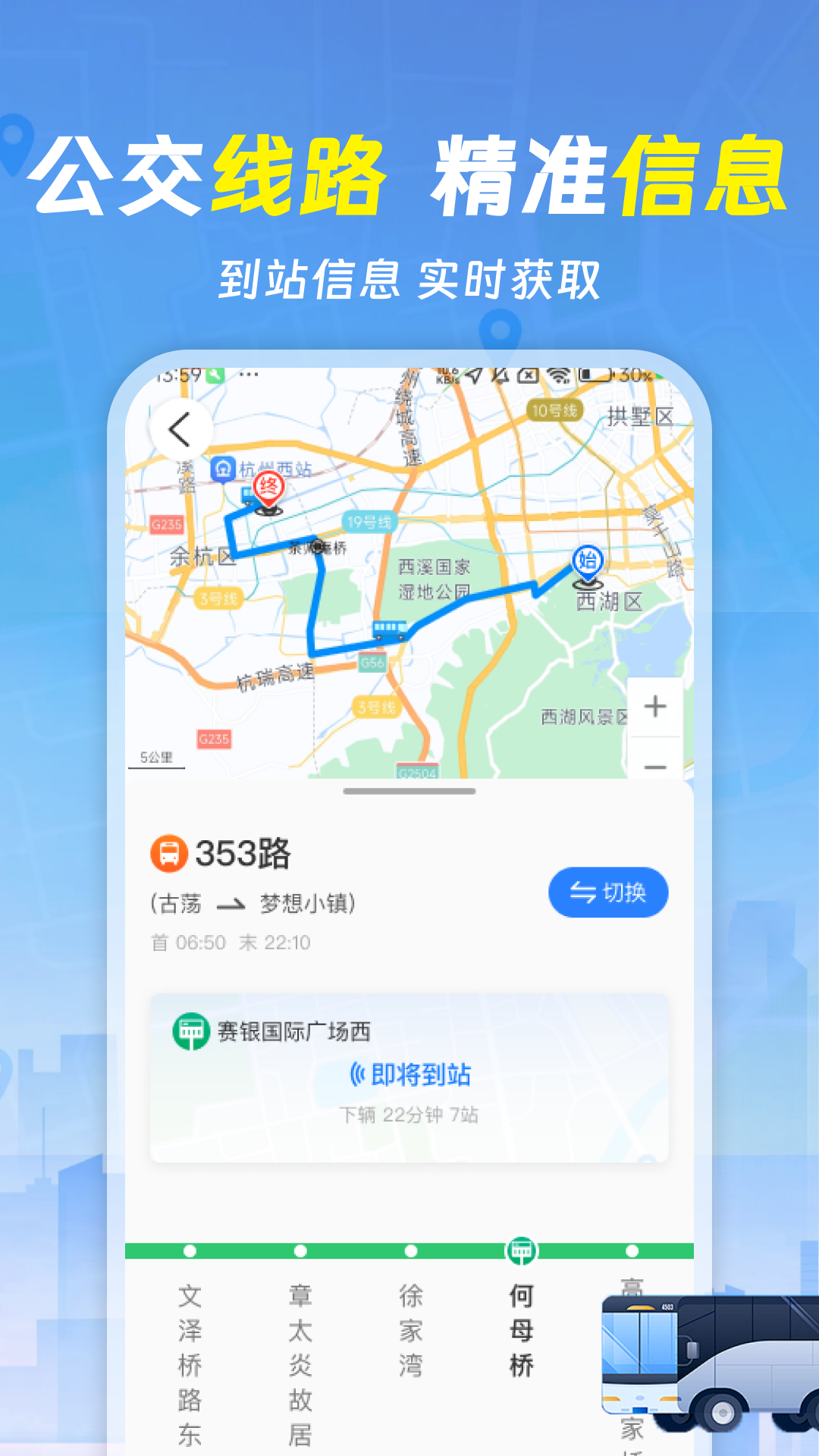 ʱ�̹�����ѯ ��׿�� ʵʱ���������ͼ
