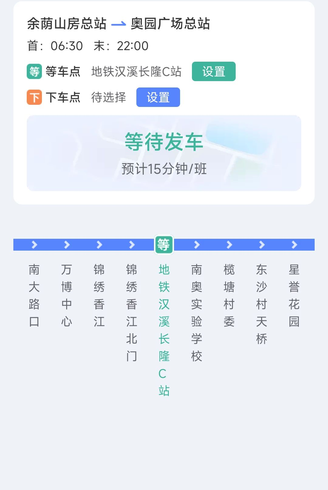 ʱ�̹�����ѯ1.8.4.2 ʵʱ������վ