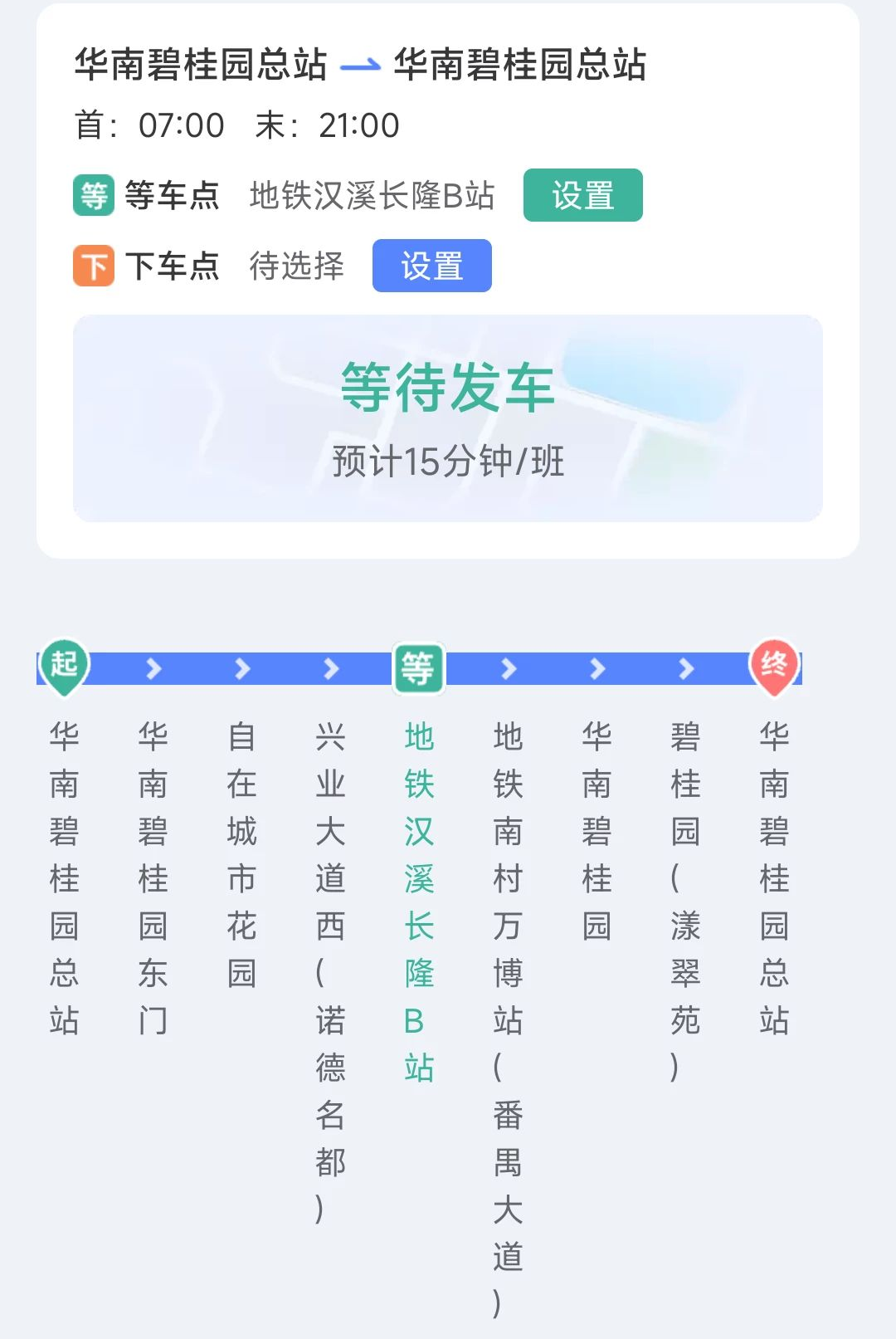 ʱ�̹�����ѯ1.8.4.2 ʵʱ������վ