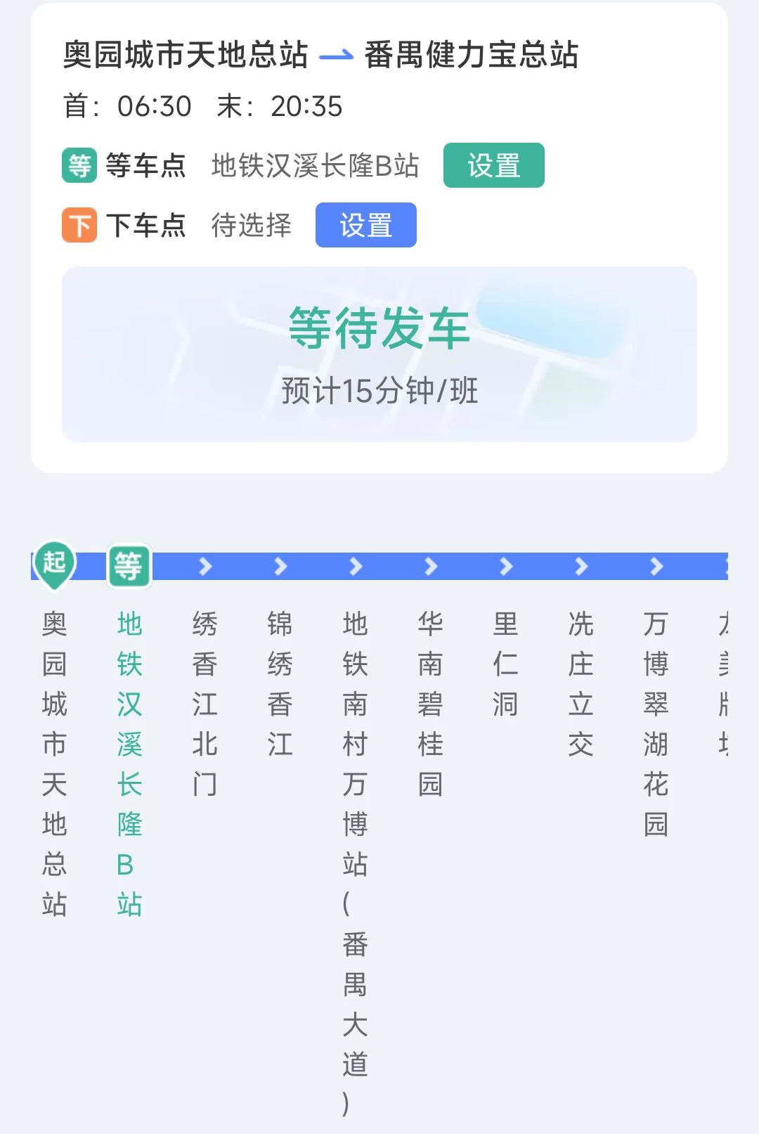 ʱ�̹�����ѯ1.8.4.2 ʵʱ������վ