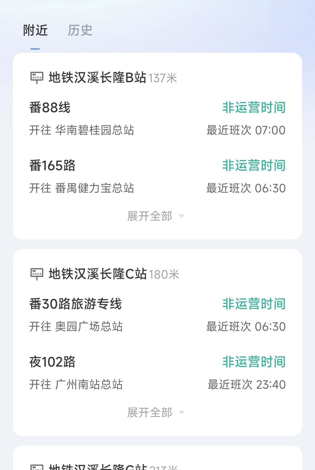 ʱ�̹�����ѯ1.8.4.2 ʵʱ������վ