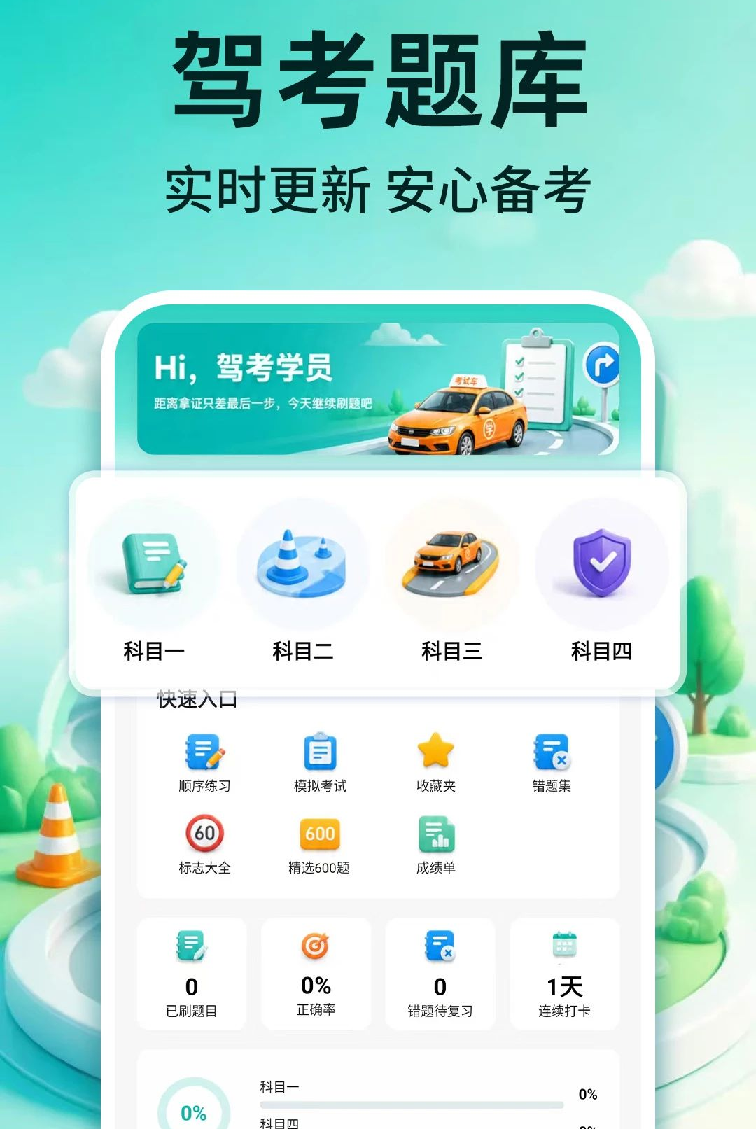 ��Ŀһ��������1.0.1 �ݿ�ˢ��