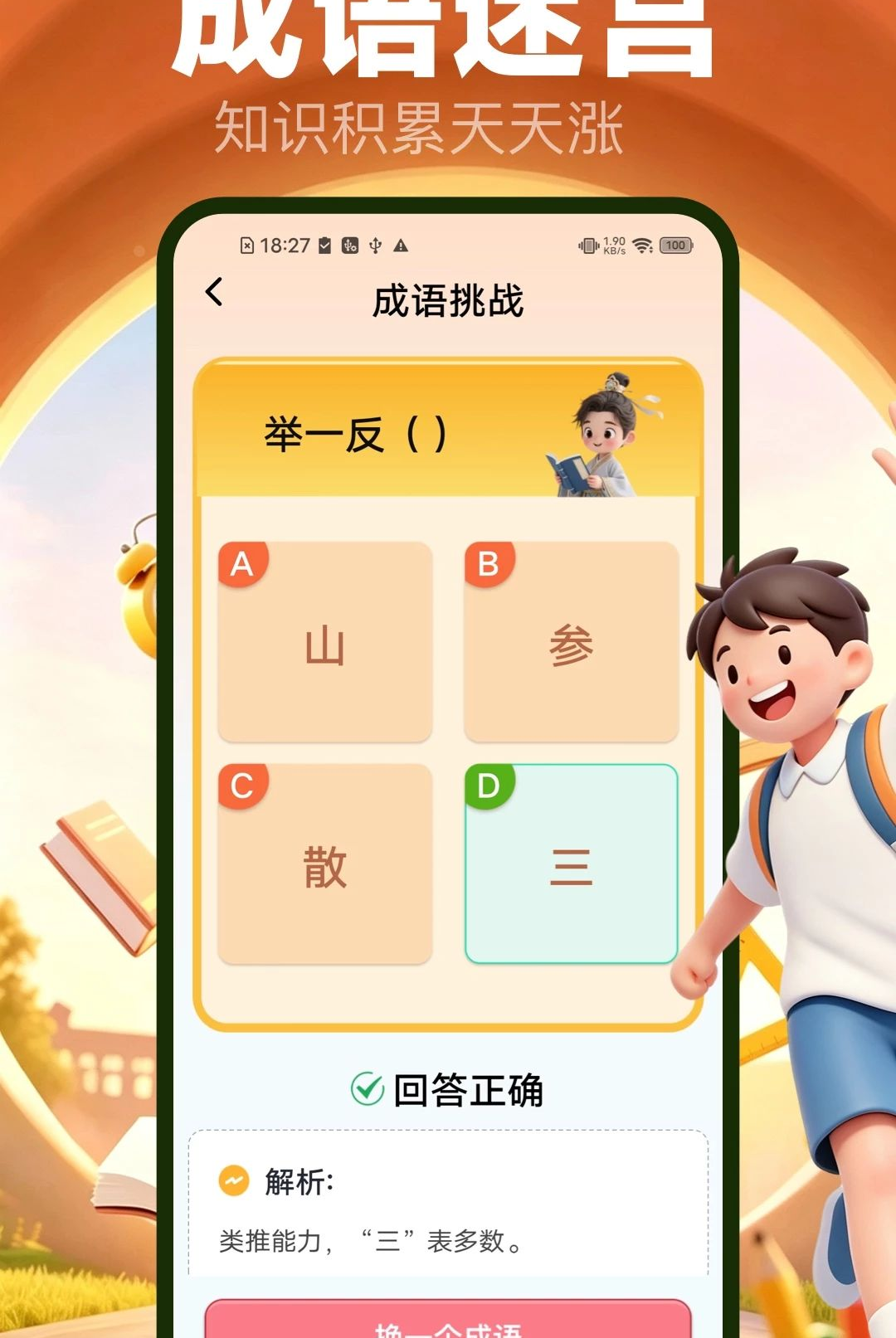 ÿ�ն�����2.4.7 Ȥζ����׬Ǯ