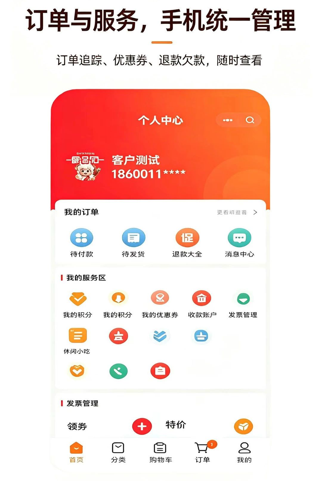 ��Ʒ��3.3.809 ��ʳ����