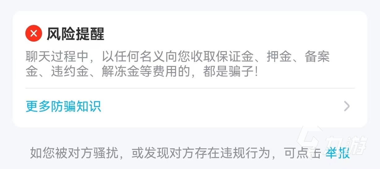 Yx915帐号交易平台 账号交易安全靠谱吗 平台界面与交易流程展示