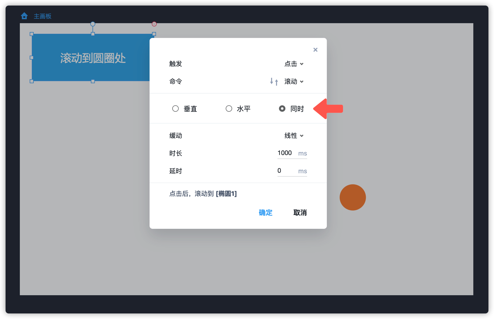 次元锚使用技巧实操演示与锚点设置界面