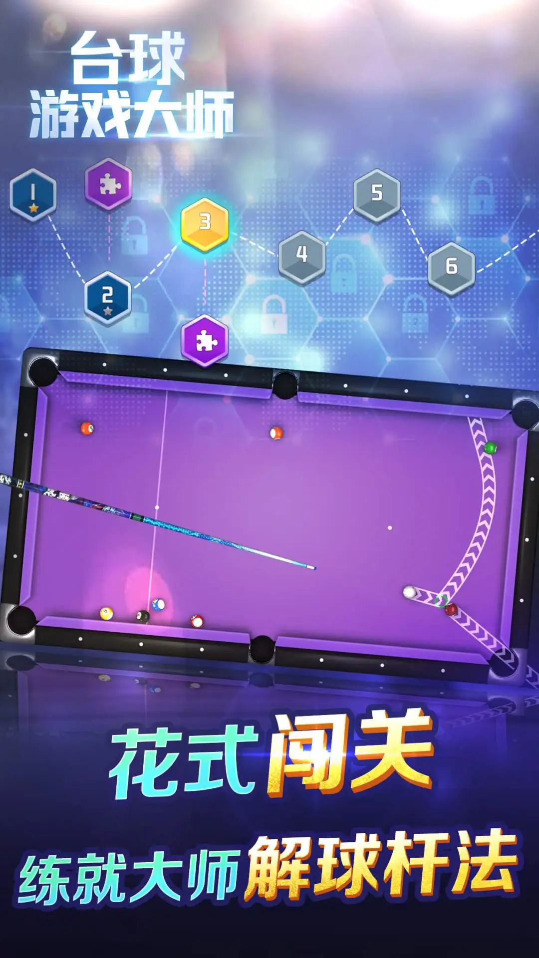 ̨����Ϸ��ʦ2.4.4 ����̨�򾺼�