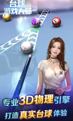 ̨����Ϸ��ʦ2.4.4 ����̨�򾺼�