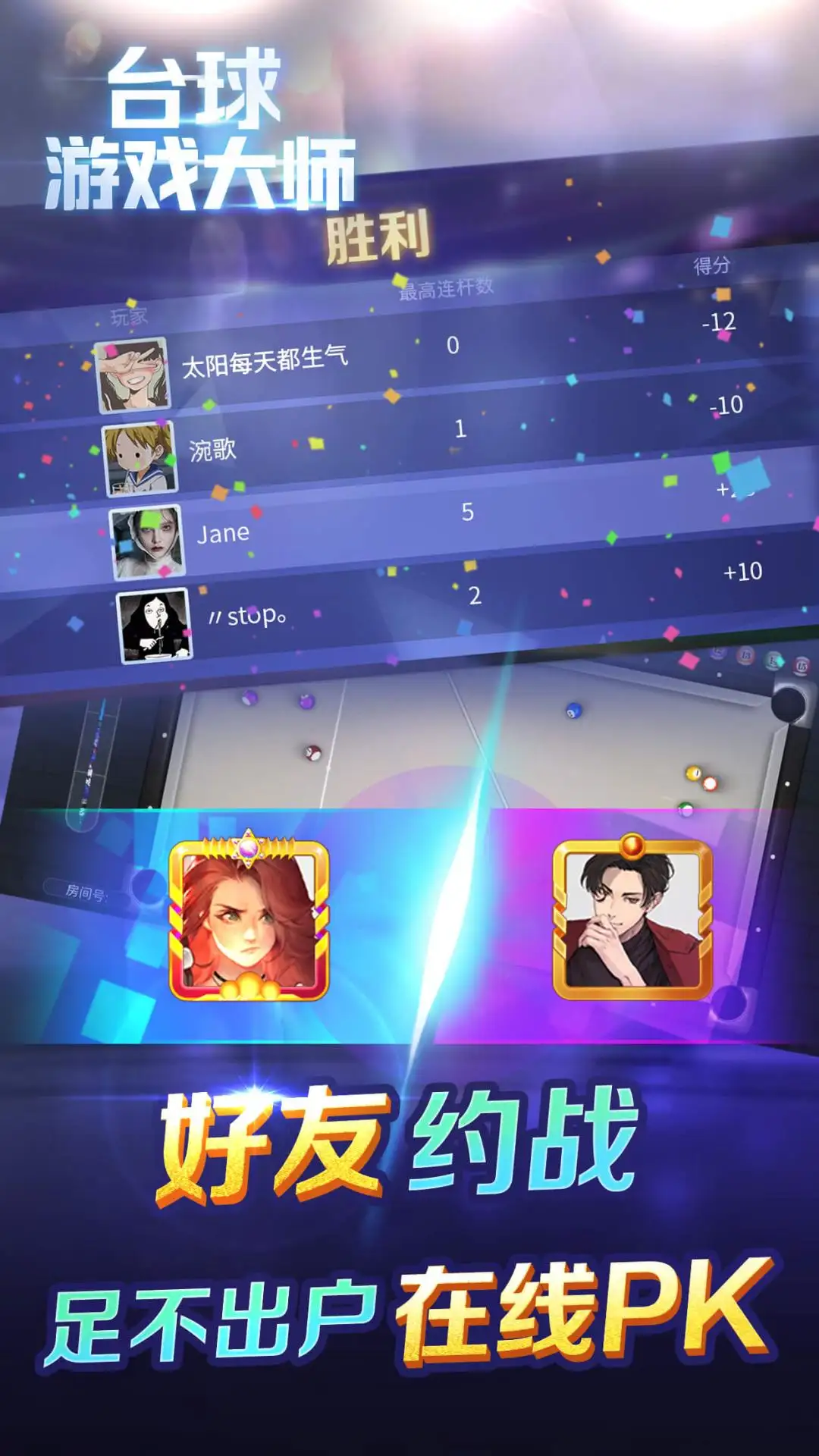 ̨����Ϸ��ʦ2.4.4 ����̨�򾺼�
