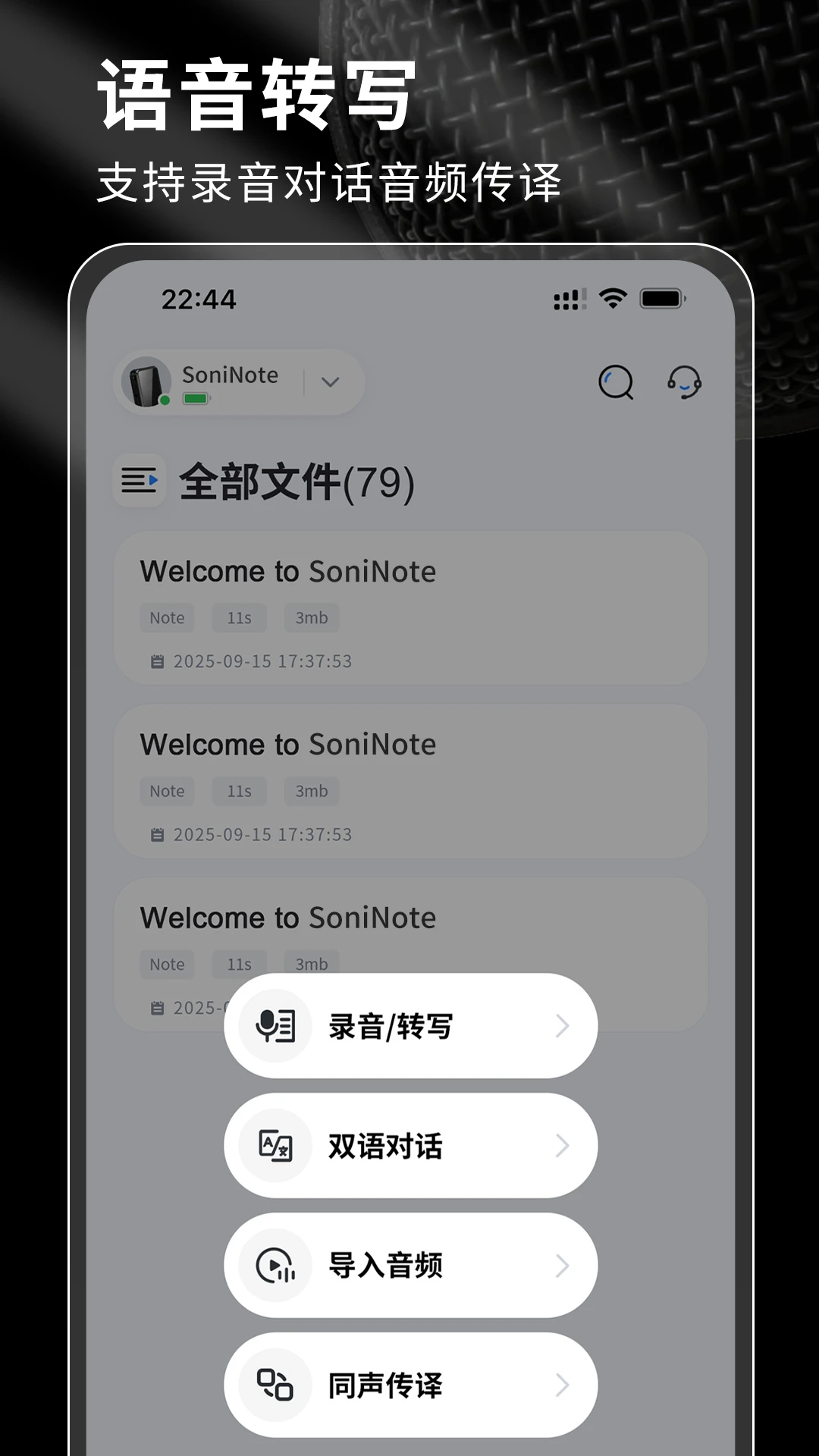 SoniNote1.2.3 �����ʼ�