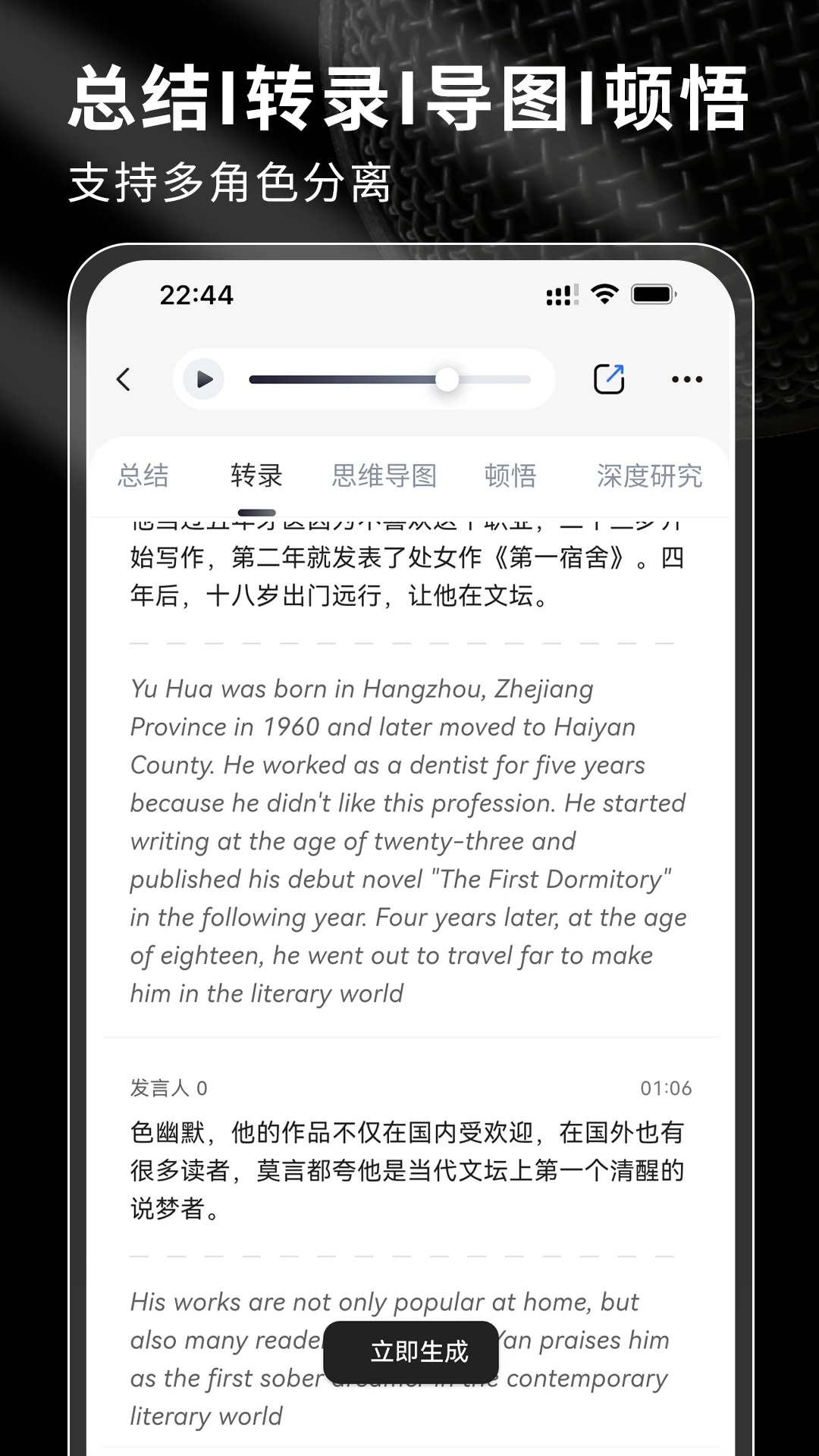 SoniNote1.2.3 �����ʼ�