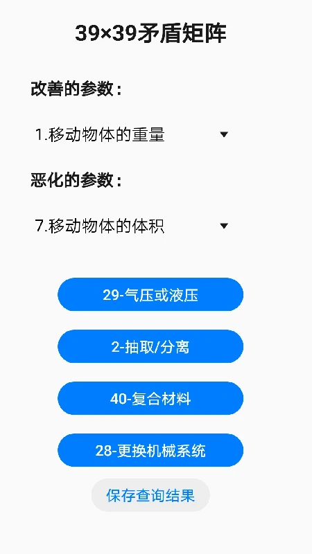 TRIZ3.0.0 ���·���ѧϰ