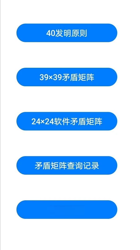 TRIZ3.0.0 ���·���ѧϰ