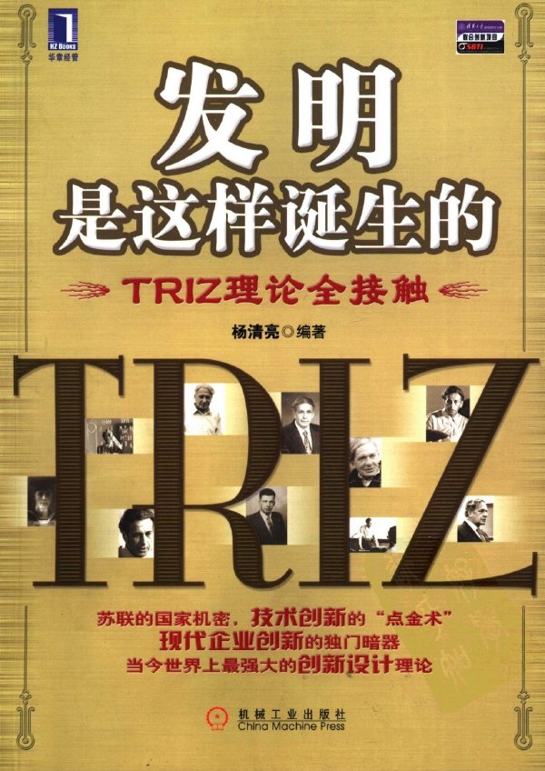 TRIZ3.0.0 ���·���ѧϰ