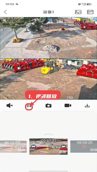 小福看家 安卓版 安装配置界面图