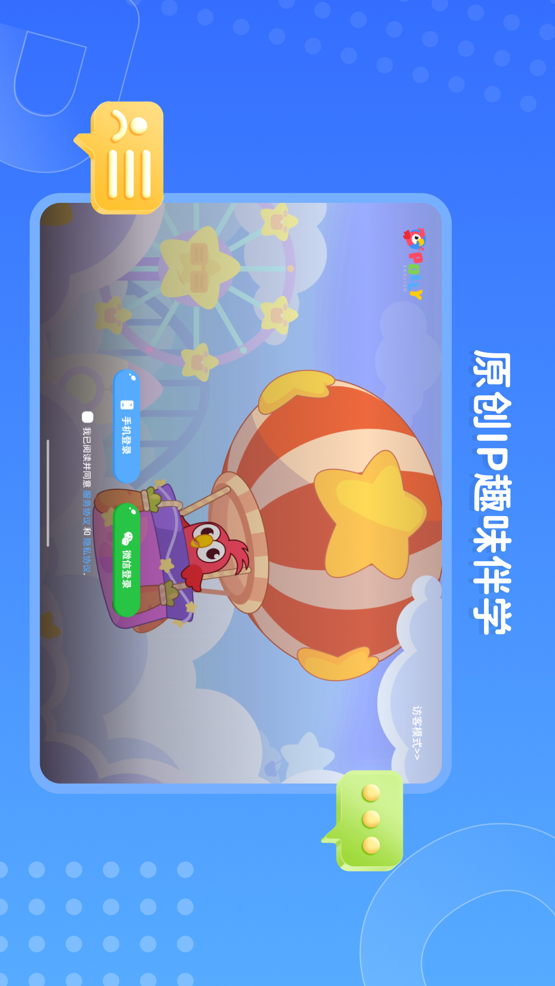 PollyClass��������26.9.1 ����Ӣ�����