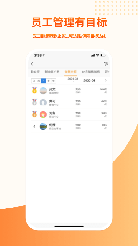 勤策易商贸安卓版操作界面截图