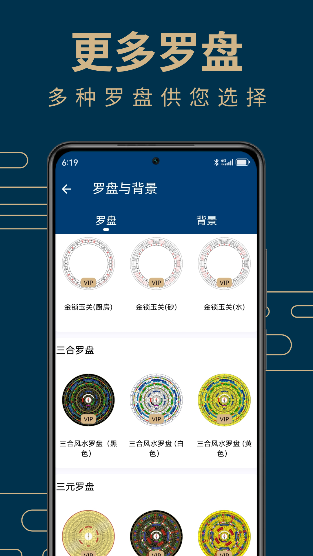周易八卦罗盘 安卓版 界面截图