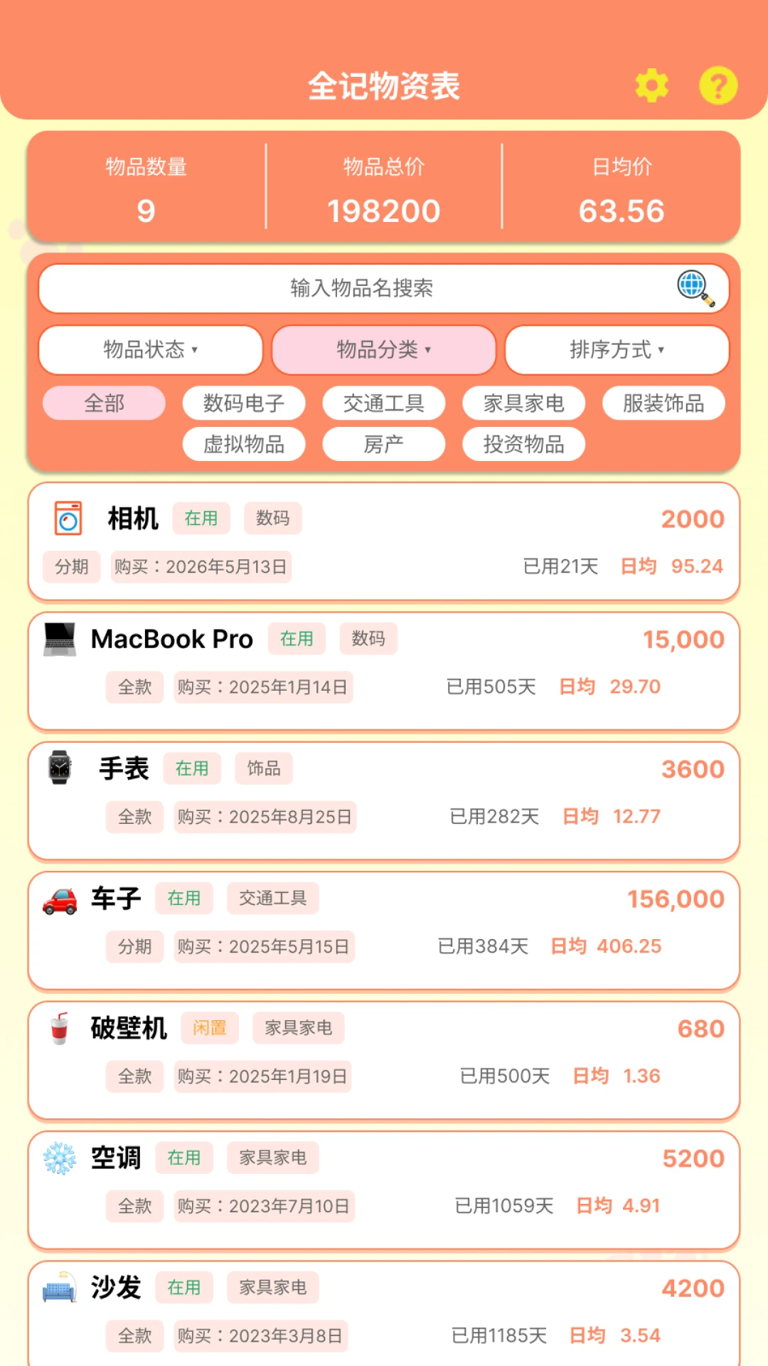 ȫ�ǵ�1.0.9 �����������