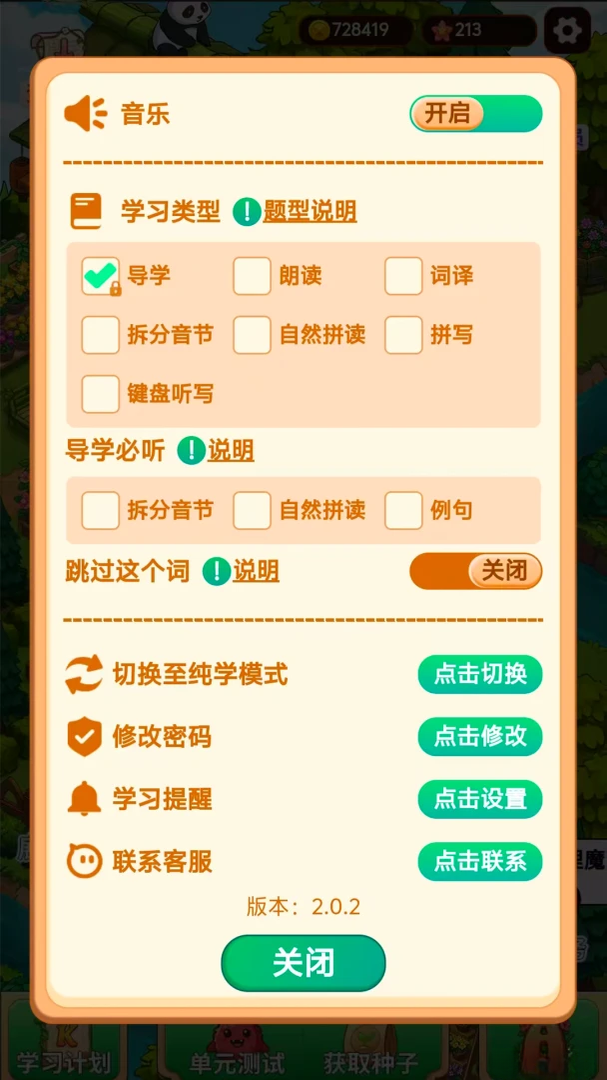 �����ʻ�԰1.2.0 ��Ч������
