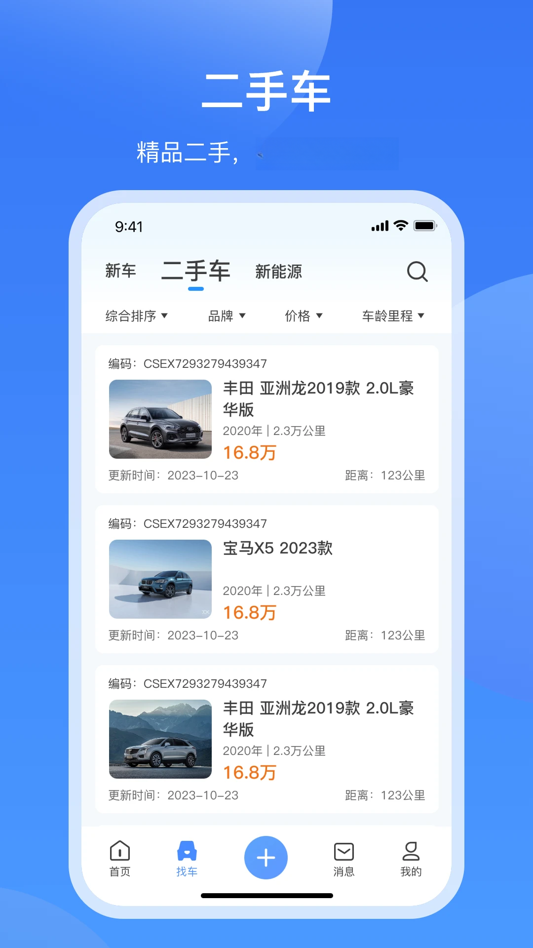 �����泵Դ3.0.21 ��Դ��ѯ����