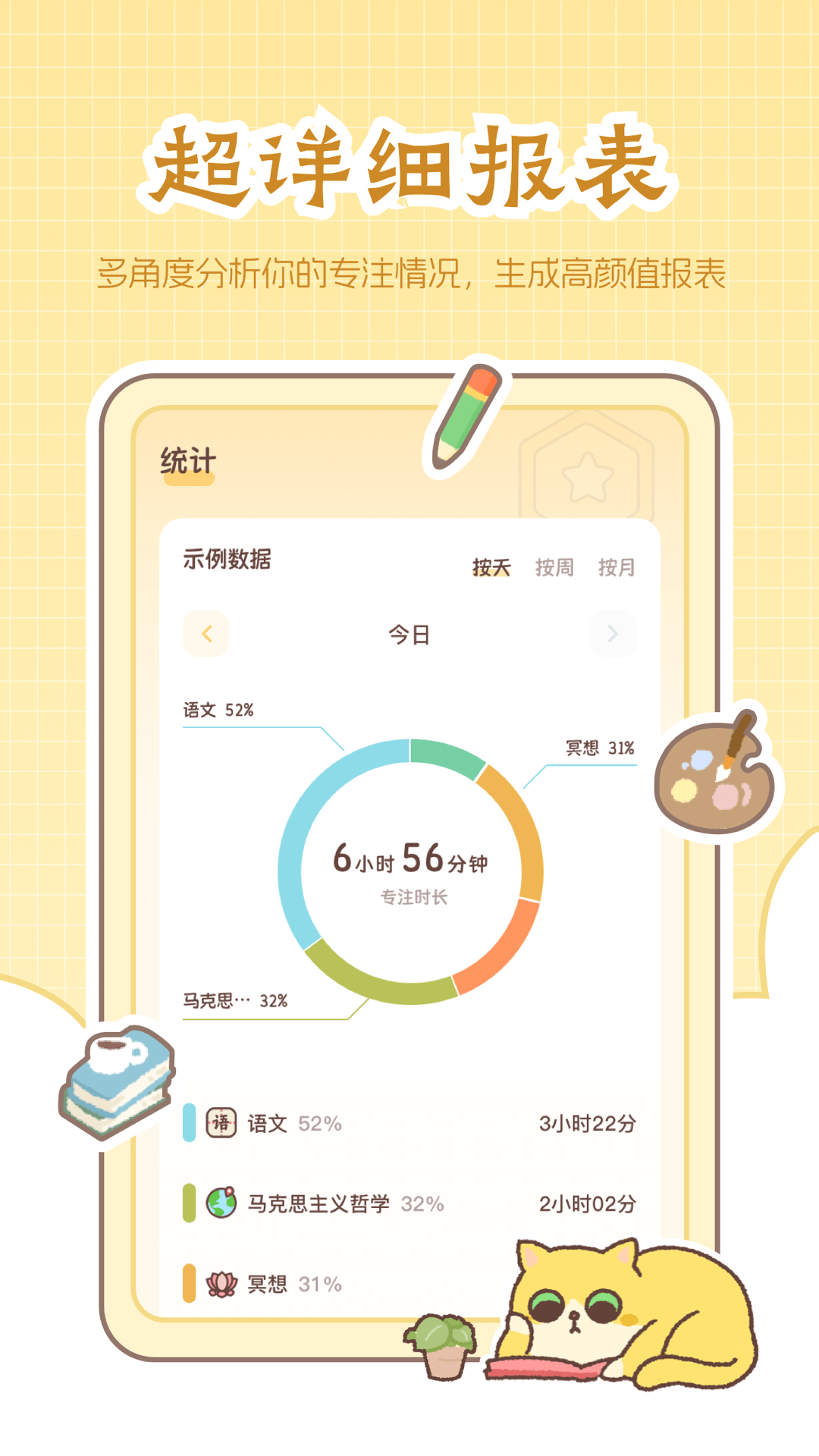 ����רע1.7.1 רעѧϰ��ʱ