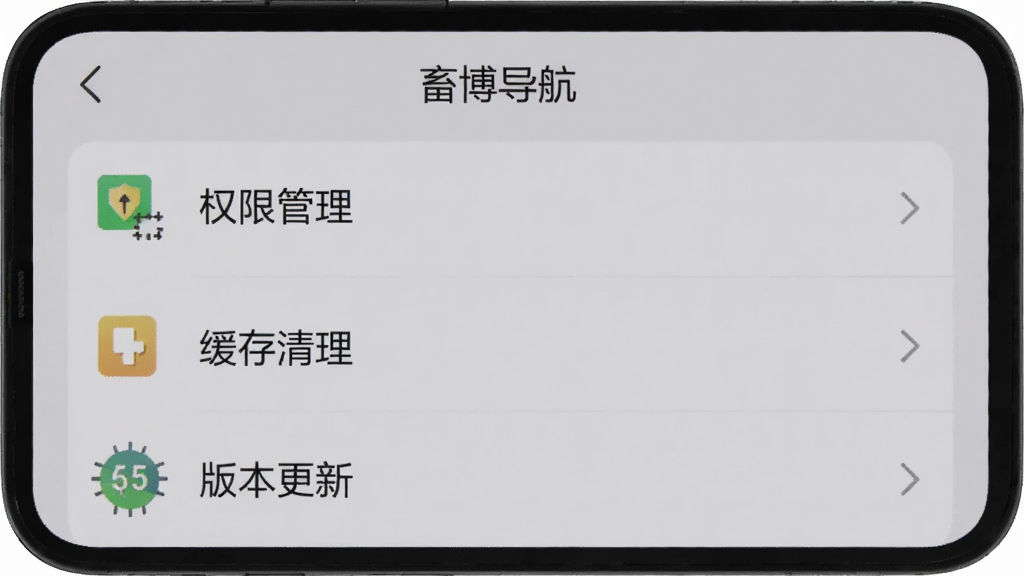 手机屏幕展示