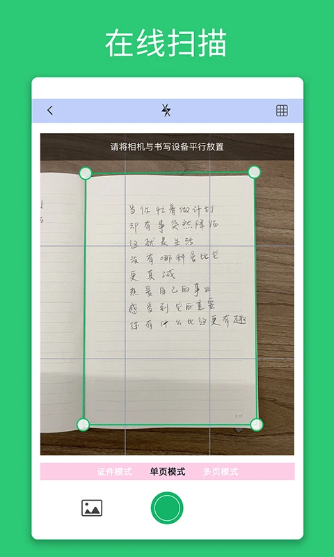 NEWYES���ܱʼǱ�4.2.8 ������д�ʼ�