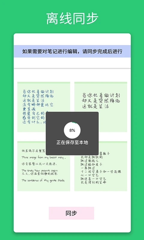 NEWYES���ܱʼǱ�4.2.8 ������д�ʼ�