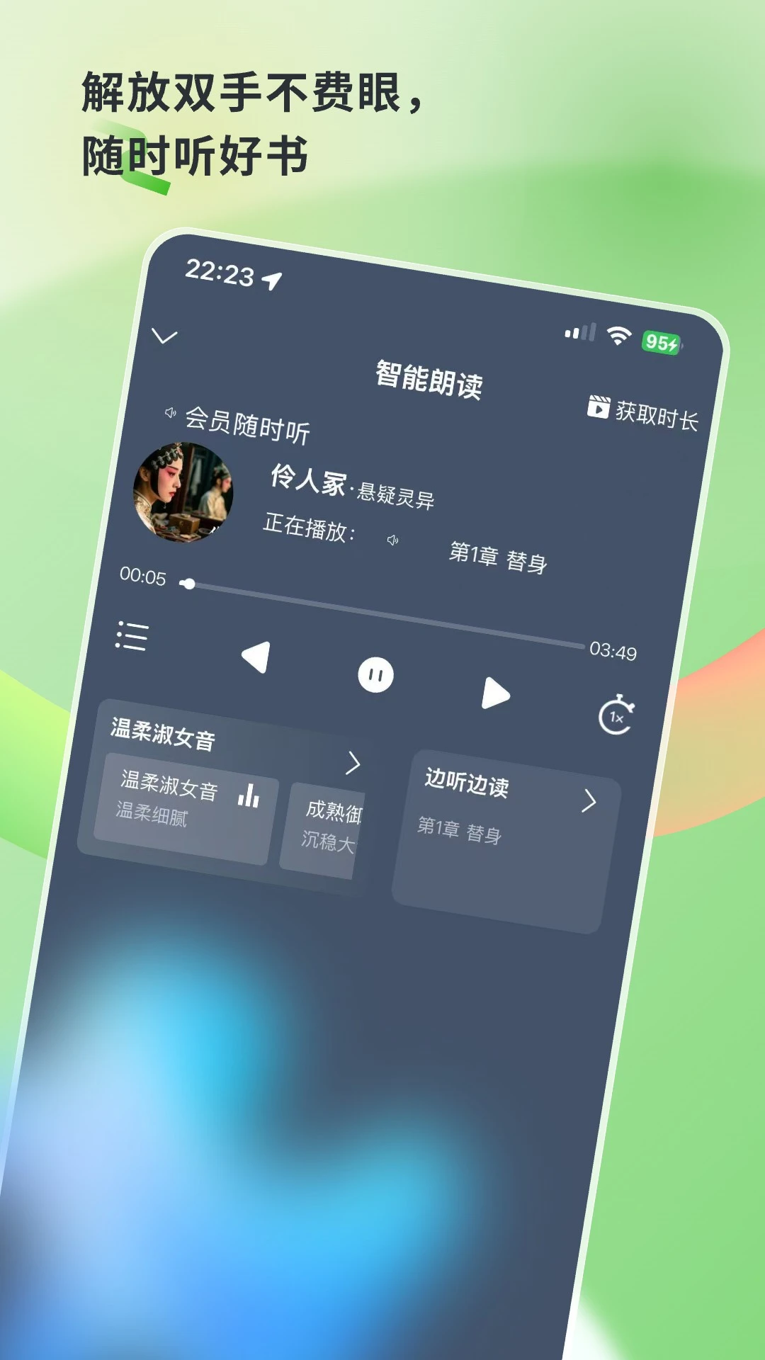 ��֦�Ķ�1.5.4 С˵�Ķ���